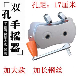 加大款钢丝绳动滑轮升降器晾衣架手摇器自动凉晒衣架双杆摇手维修