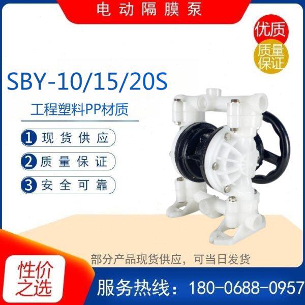 SBY-10/15/20S型工程塑料手动隔膜泵 人防手摇泵地下室车库抽水泵