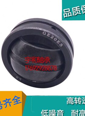 关节轴承GEG140 160 180 200ES