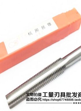 左牙T型丝锥/左旋梯形机用丝攻TR34 36 38 40 42 44*5/*6/*7