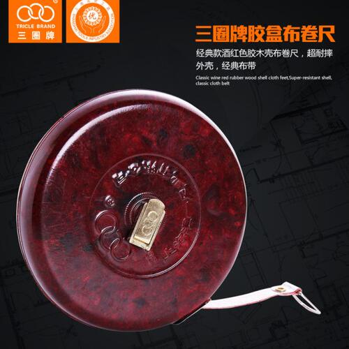 三圈卷尺 布尺 皮尺TA-B 胶木壳卷尺10m  20M  30M  50M 100米