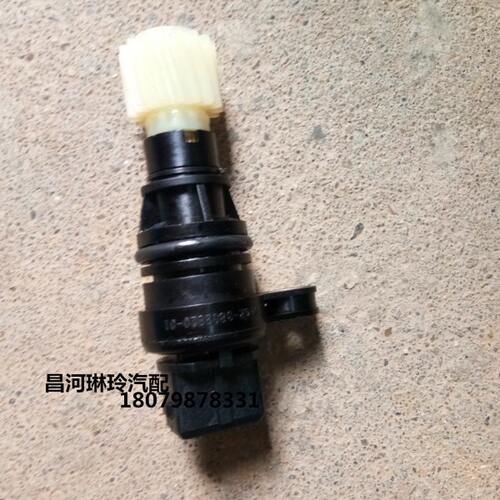 北汽昌河福瑞达M50/M50S里程表传感器 车速传感器 原厂配件