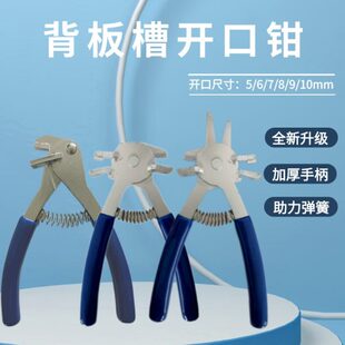 背板槽开口钳子封边条多功能木工专用工具生态板式家具封边带开槽