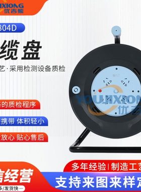 电缆盘GN-804D 移动插座 电缆卷线盘线轴过热保护漏电保护