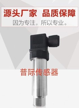 PTX7517-1压力变送器传感器精度