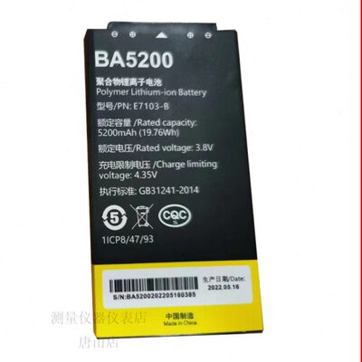 UC10手簿电池BA5200  合众思壮测量GPS/RTK/GNSS手簿电池BA5200