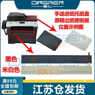 联想LJ M7450F 2400 2650DN手送进纸托纸盘M7400 M760 2600D 适用