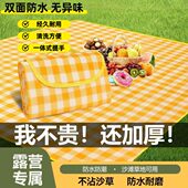 野餐垫防潮垫加厚春游野餐户外用品便携防水野炊郊游帐篷垫露营垫