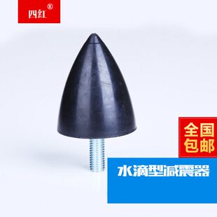 橡胶减震器 圆锥型减振脚 缓冲垫 VP型锥形防震螺丝M6 M8 M10 M12