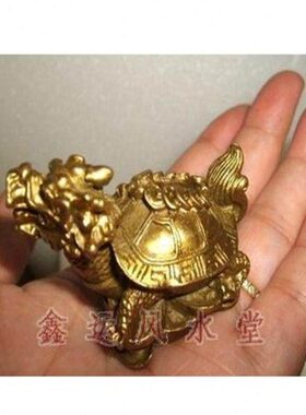 风水背钱铜龙龟摆件镇宅招财旺人缘办公室口舌是非桌面玄关职场靠