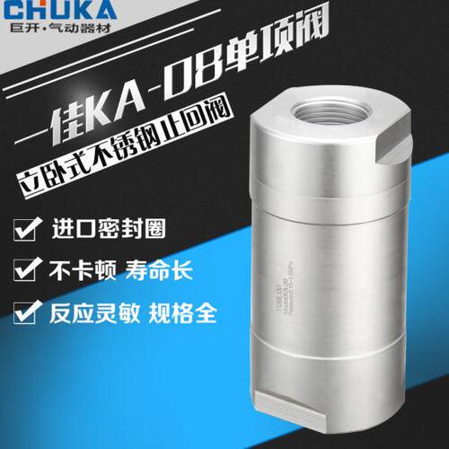 气动单向阀KA-06 KA-08 KA-10 KA-15 KA-20 KA-25 KA-40 KA-50
