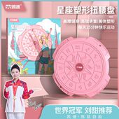 凯速星座扭腰盘美腰扭腰转盘家用健身美腰扭腰机