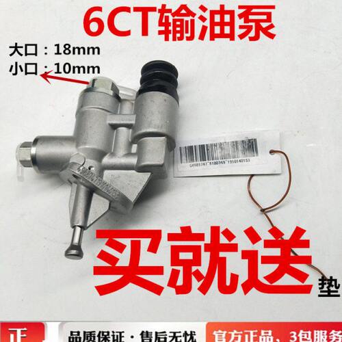 适用6L8.9东风天龙6CT输油泵360-7 C300手油泵柳工4988747输油泵