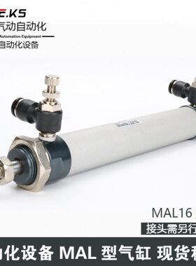 亚德客型迷你气缸MAL20x25铝合金小型气缸大推力全套气动配件微型