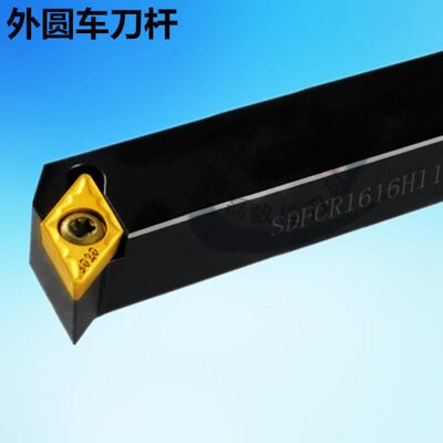 数控车床车刀具90度精车外圆车刀刀杆SDFCR2020端面菱形车刀刀杆