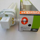 E18W 840 FDL18EX OSRAM 双管紧凑型节能灯 YSW18W DULUX