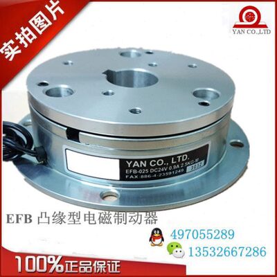 EFB-1-050 EFB-1-025研新电磁制动器 EFB-015刹车器DC24V电机离合