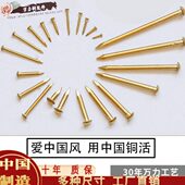 纯铜家具紧固配件圆头纯铜钉子仿古金色黄铜钉子画装 饰圆头小铜钉