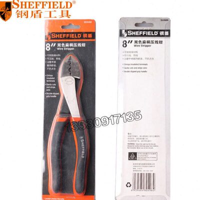 钢盾SHEFFIELD双色麻柄压线钳S035008 8寸