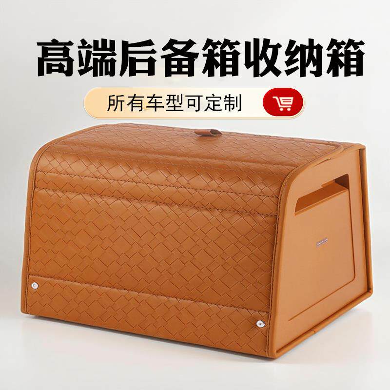 实用型高级感置物箱车载整理箱大容量储物箱女士汽车后备箱收纳箱