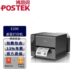 POSTEK博思得E200条码 机电子面单吊牌洗唛线缆单面热敏打印标签机