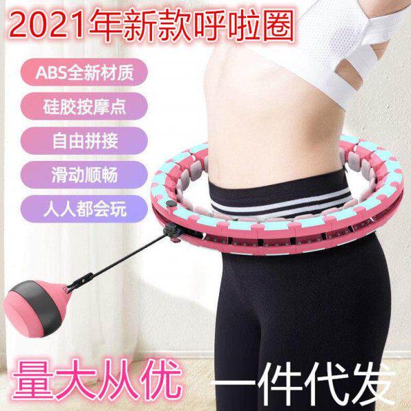 呼啦圈腰掉瘦同款智能收腹加重减肥宋轶女神器懒人不会的健身美抖