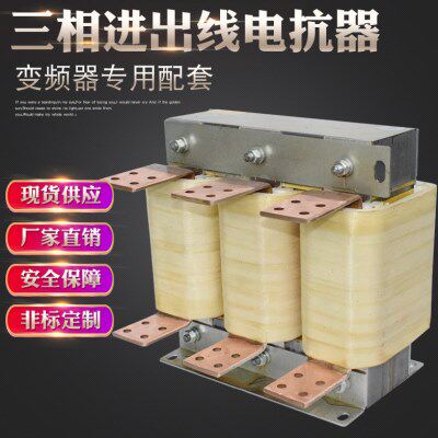315KW变频器专用电抗器 输入输出电抗器720A 限流滤波 大容量电抗