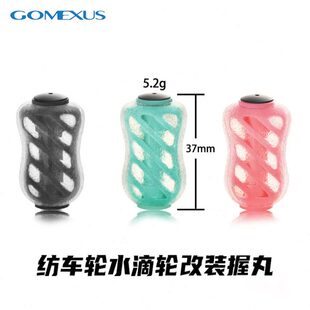 革梦士握丸水滴轮纺车轮摇臂握丸改装 配件斯塔迪克斯泰拉听帕瓦