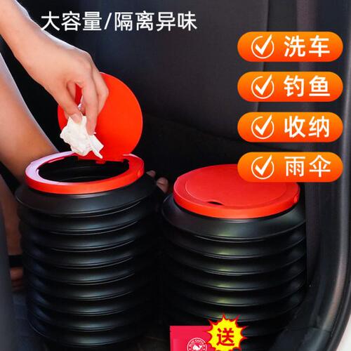车载垃圾桶袋可折叠汽车内用前排后排车内拉垃卫生桶车用雨伞车上