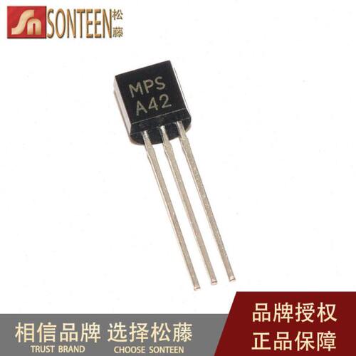 松藤|MPSA42 TO-92 0.5A/300V NPN小功率晶体管(100个)