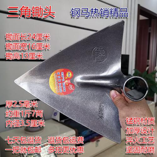 钢马农具三角锄头种菜工具锰钢开荒土挖家用农用犁头耙子尖锄扒子