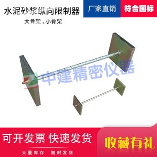 纵向限制器大骨架小骨架骨架限位器限制器纵向限位器