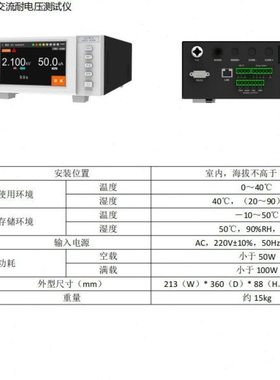 Ainuo艾诺交流耐压绝缘测试仪AN9605B AN9632B AN9613B