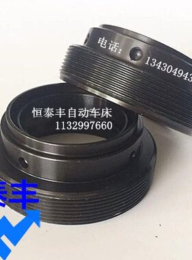 錡锋原装0460主轴前螺母 洽群主轴前罗冒D46 名阳套筒前螺母1008