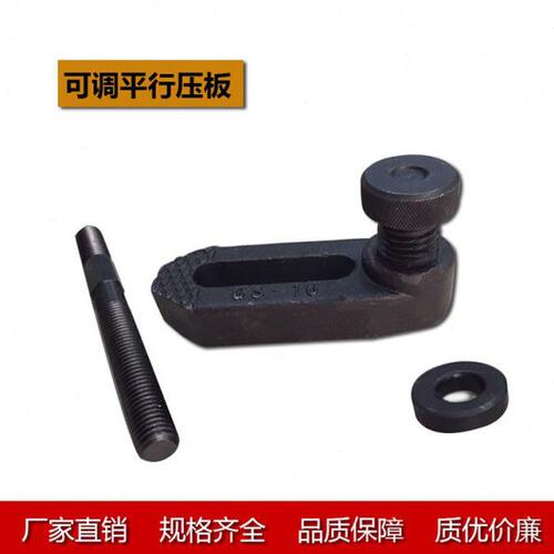 加硬可调压板m12铣床码仔m16注塑机码模夹m20冲床模具压板M24热销