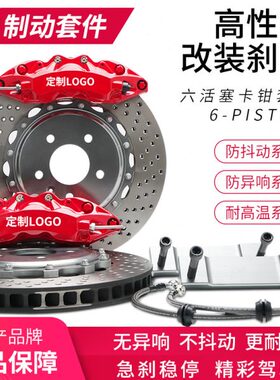 9040 5200 F50 gt6 8520 AMG锐志 c级gle改装3系刹车卡钳电子手刹