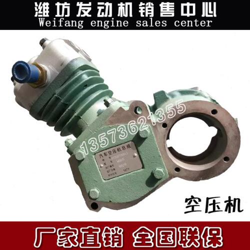 空压机612600130043打气泵 潍柴WD615铲车柴油发动机WD10原厂配件