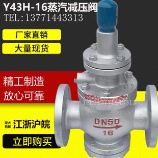 先导式 Y43H DN25 蒸汽减压阀 100 调压阀可调式