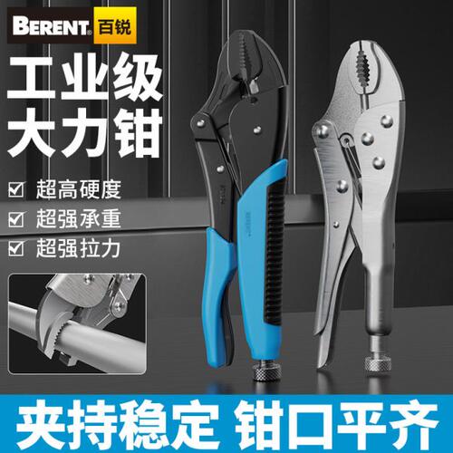百锐大力钳万用省力夹持工业级压力钳多功能加力钳口木工固定工具