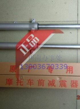 （锋翼/争锋）川南前减震器（白色）配件改装前避震器