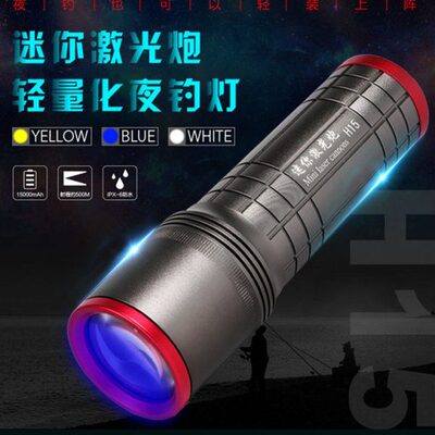 夜钓灯钓鱼灯激光炮渔道友H15蓝光手电筒超亮强光专用灯远射钓灯