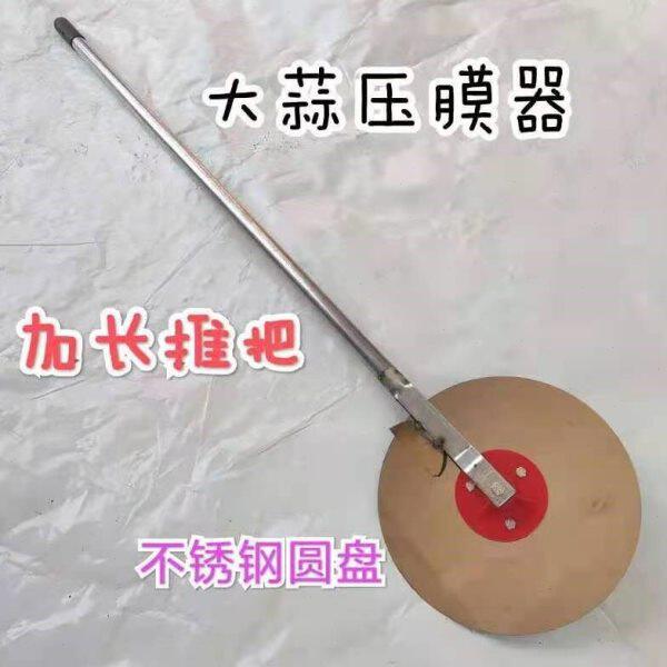 大蒜压膜器扣膜机j铺地膜机洋葱用盖膜器推膜机覆膜机压滚轮不锈