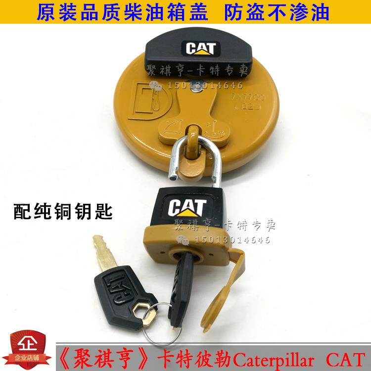 挖掘机卡特ED/C//C/D//D柴油箱盖挂锁过滤网