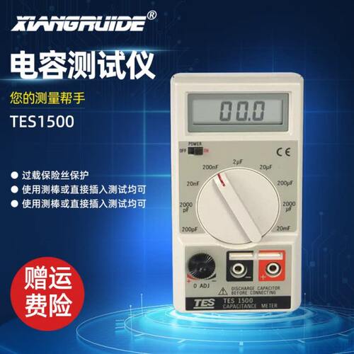 泰仕tes1500电感电容表 电容测试表 电容测试仪检测仪