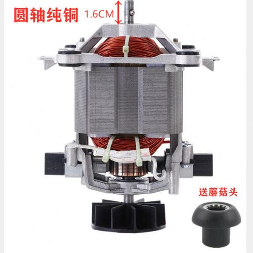 煌特HT-963/869/868/969/988料理机豆浆机沙冰机配件电机马达转子