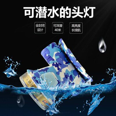 波来特头灯8513强光充电超亮头戴式超长续航轻便防水夜钓潜水头灯