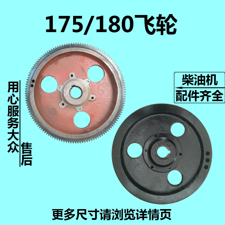 常柴常发水冷单缸柴油机发电机配件R17G5/180电启动 手起动飞轮