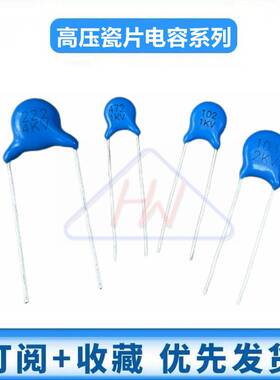 高压瓷片电容104M500V 100NF 0.1UF 500V蓝色陶瓷电容 片径F8直插