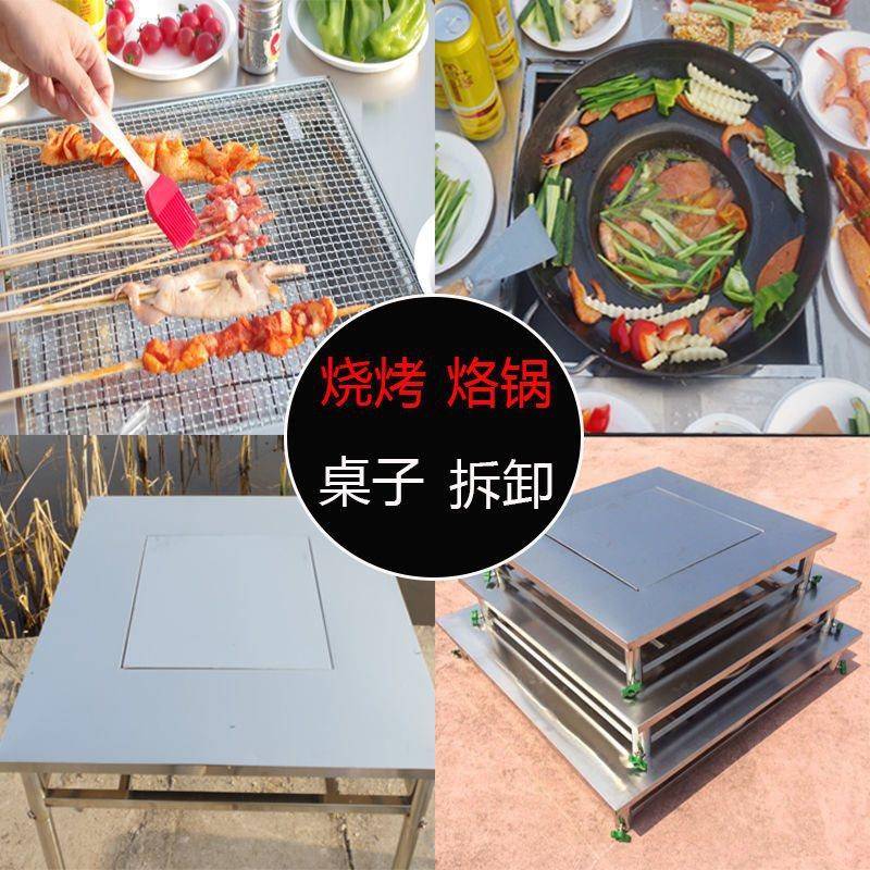 烧烤桌子正方形锈DKH家用摆夜市户烧烤店摊不钢云南碳烤自助加厚