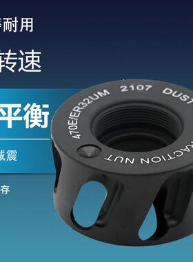 ER2/0UM航空铝吸螺帽ER2532/40UMOZ2尘RUG5送扳手主轴赠吸尘螺帽